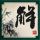 原版拉罗谢学院学位证【degxx.com】